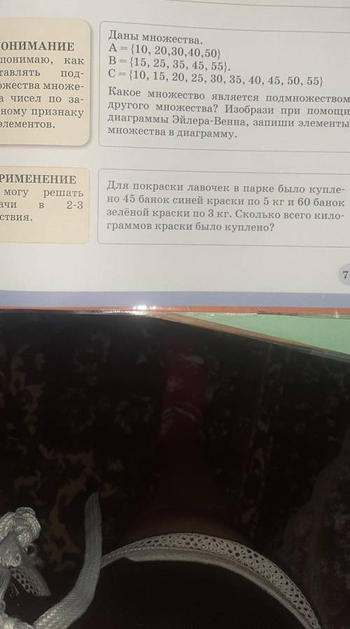 с задачей она решается таблицей мне надо условие и решение ​