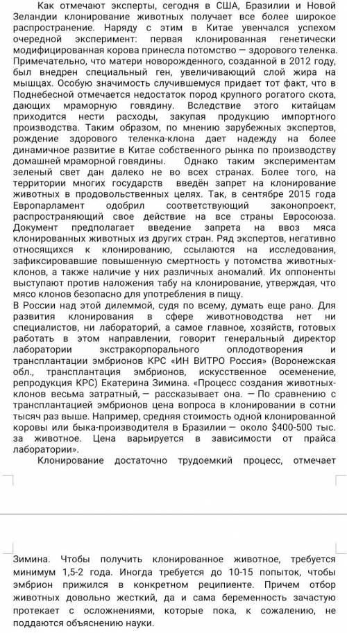 Напишите аннотацию на данную статью объёмом не менее 100 слов. Соблюдайте особенности текста – аннот