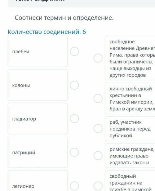 рима, права которых были ограничены, чаще выходцы из других городов лично свободный крестьянин в Рим