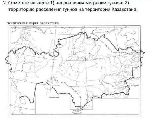 Сор по истории казахстана Казахстана ​