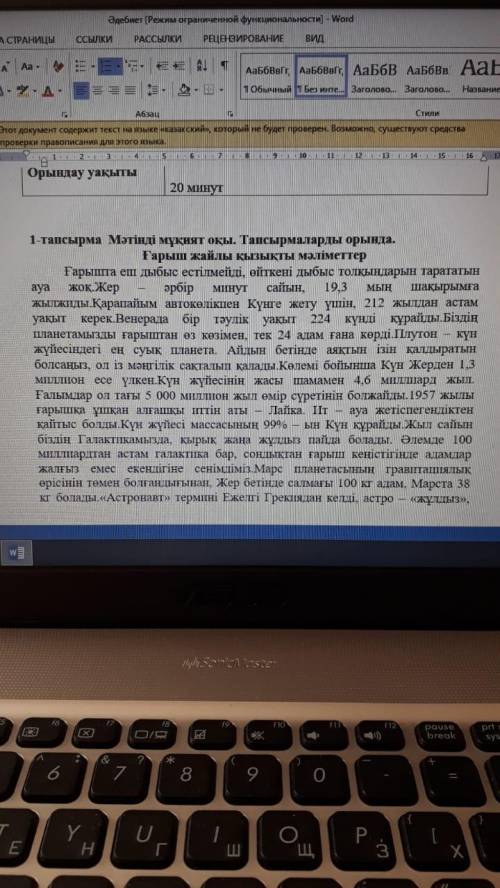 Комектесиндерш последни задания га