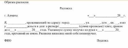 Напишите расписку о получении денежных средств, используйте сложные предложение ​