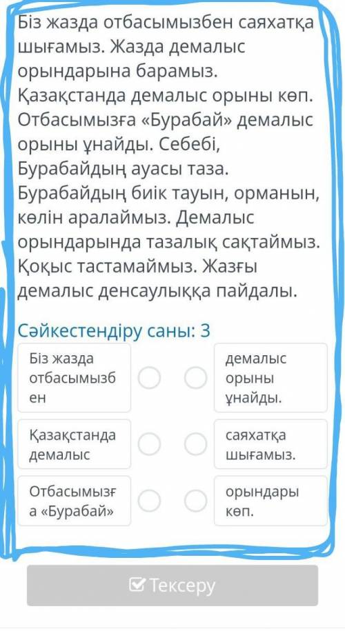 Здравствуйте зделайте очень мне нужно знать за это всё 2 минуты​