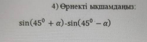 Sin(45° + a)-sin( 45°- a)​