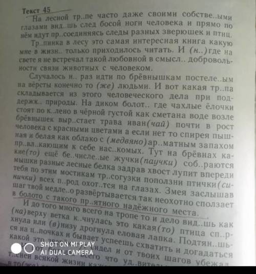 Фонетический разбор слова ТРОПЕ 2. Выпишите из текста сначала причастия, затем деепричастия. Выделит