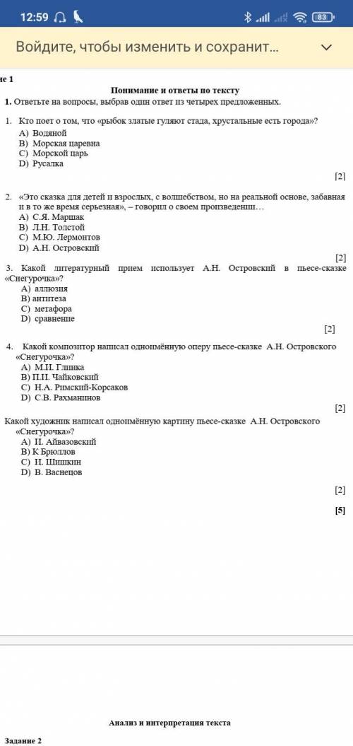 ДАЮ 20 Б тут не сложно просто правильный вариант выберите