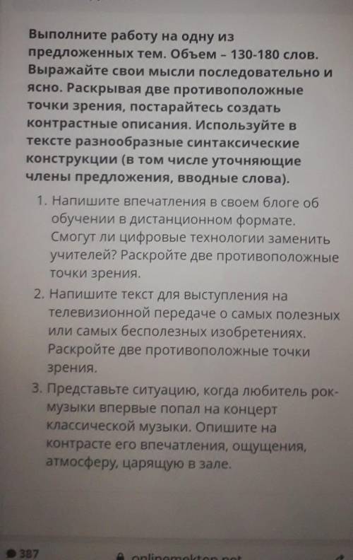 очень надо ответьте правильно ​