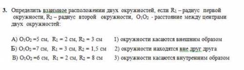 Геометрия 7 класс Сделайте не на шару заранее за ответы