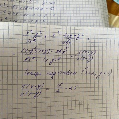 Найдите значение выражения ​