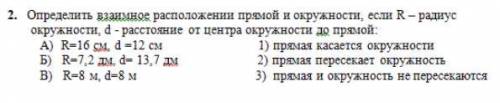 Геометрия 7 класс Не на шару ,спс за ответа