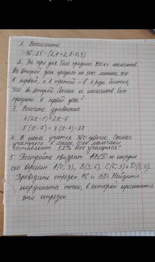 Сегодня у нас контрольная, можете ?​