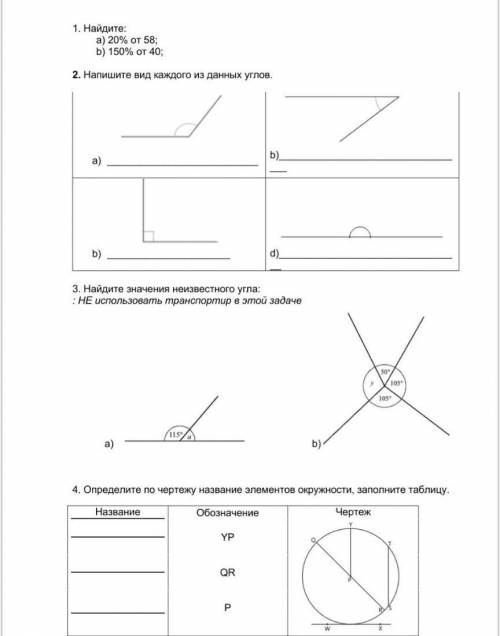 сор по математике 4 четверть ​