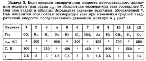 Не получается решить задачи . Вариант 11
