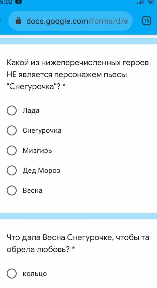 Какой из нижеперечисленных героев НЕ является персонажем пьесы Снегурочка? *​