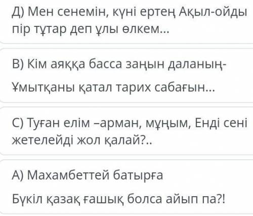 1.М.Шаханов «Нарынқұм зауалы» шығармасы арқылы қандай идеяны негіздейді?​