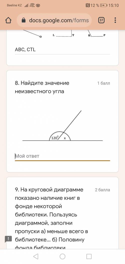 Ребята у меня Сор . Найдите значение неизвестного угла 120 градусов