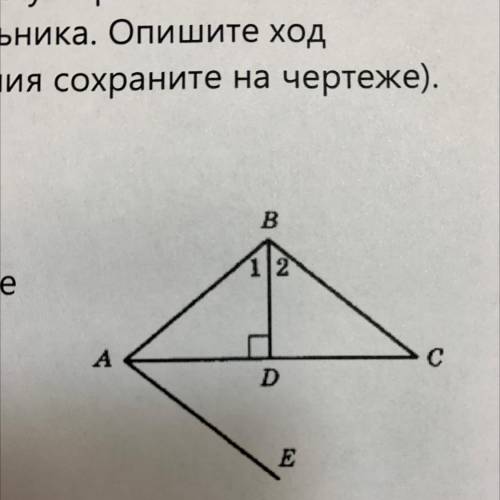 На рисунке угол1= углу2, BD перпендикулярна AC, AC- биссектриса угла BAE. Докажите, что прямые BC и