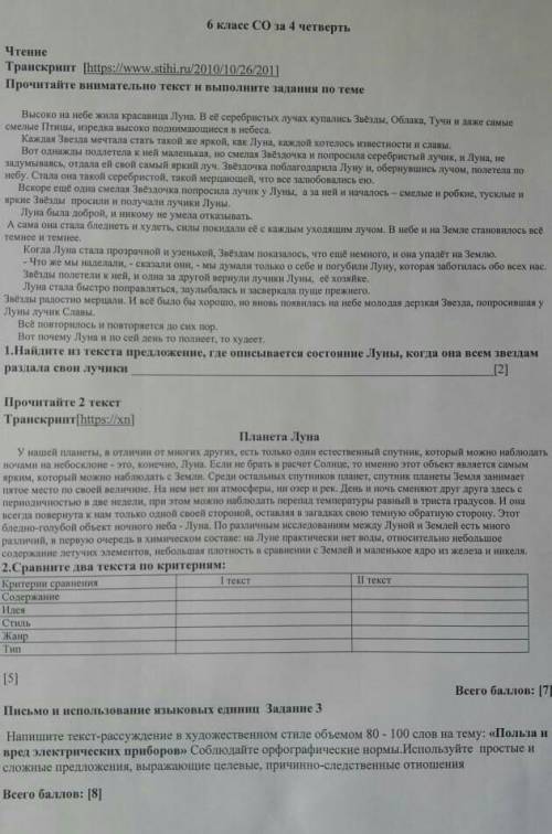 Решите СОЧ мне нужны лишь 2 и 3 задание 1 не нужно я уже решил ​