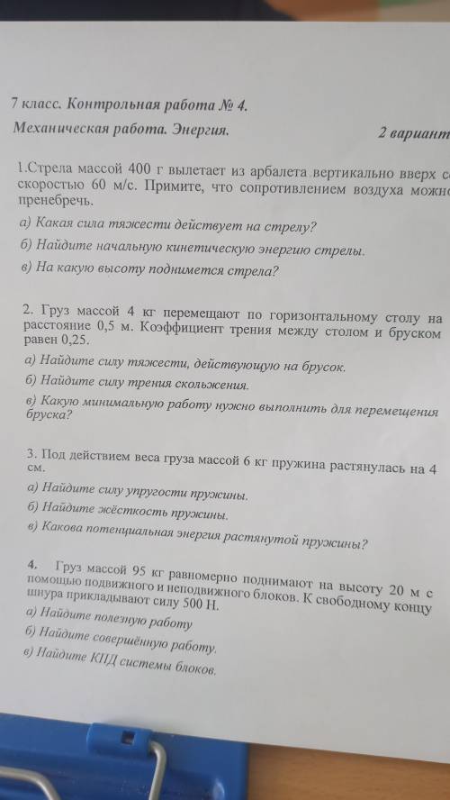 КР ПО ФИЗИКЕ напишите хотя бы на первые а) б) в)