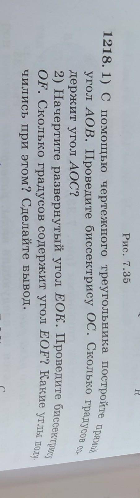 Помагите нужно сделать по математике ​