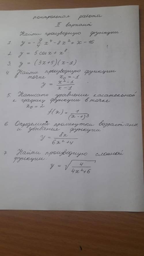 решить, У Ромы контрольная работа идёт он попросил ему , но я не знаю как это решать, крч у кого ест