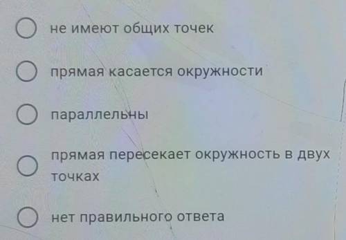 6. если расстояние от центра окружности до прямой большерадиуса окружности, то эти прямаяи окружност