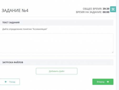 Дайте определение понятию Ассимиляция