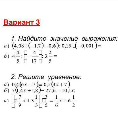 только быстрее ещё дам лучший ответ​