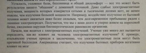 Помагиде найтей ключовый слова из текст​