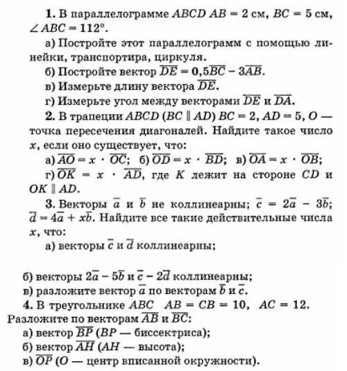 дайте понятное решение на листочке всех 4 задач)