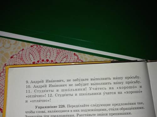 Упражнение 227 перепишите подчеркните в нечётных предложениях обращения укажите в чётных предложения