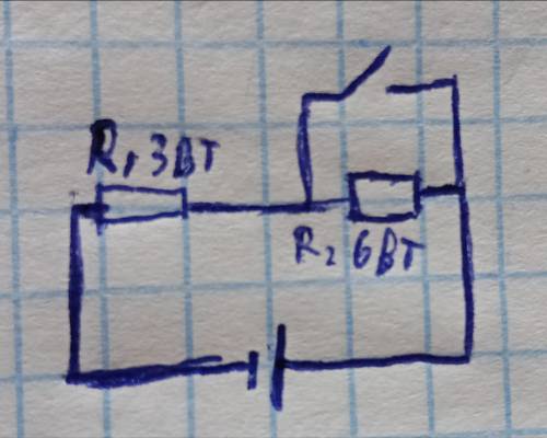 Цепь из двух последовательно соединённых резисторов, при открытом ключе мощность на резисторах 3Вт и