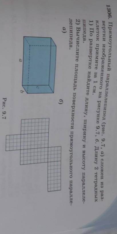 Длина=4см Ширина=2смВысота=2смвычислите площадь поверхности этого прямоугольного параллелепипеда ​