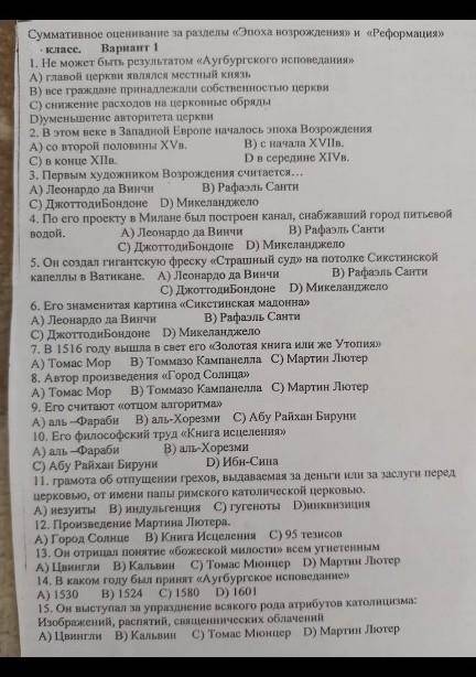 Можете , сор по всемирной истории только отвечайте нормально, если сможете, выполните все пункты ​