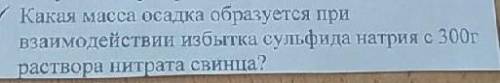 Химия химия химия очень трудное уровнение​