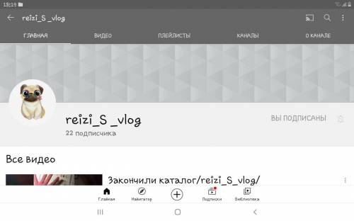 Задание лёгкое, подпишись на канал reizi_S_vlog. Ссылка навидео- https://youtu.be/jtO2-PBp_Rw Таких