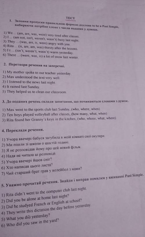 іть будь ласка ( ів ) ( на неправильні відповіді буду кидати скаргу )​