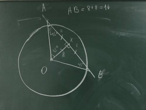 В окружности с центром О проведена хорда АВ. К АВ проведён перпендикуляр ОК, длина которого 8 см. На