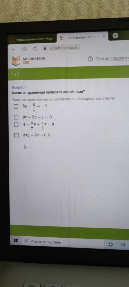 Какие из уравнений линейные? !