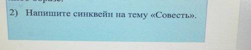 Творческая деятельность ONLIN-1 TF?1) Счем бы вы могли сравнить чистуюсовесть? Нарисуйте чистую сове