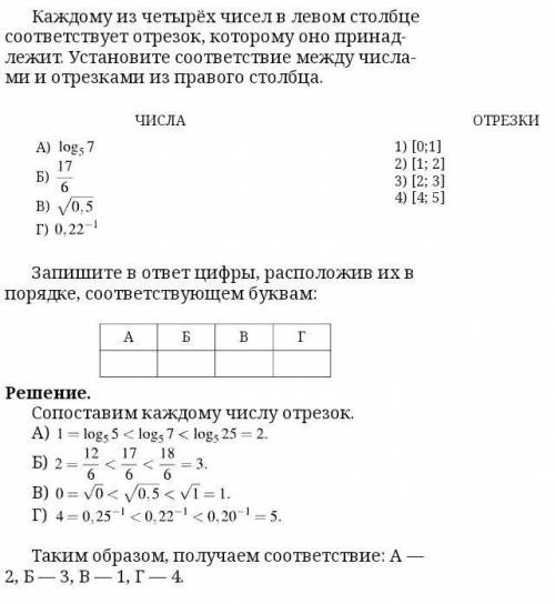 И что!??? как они это вообще решили? нигде нет пояснения! даже видео не нашла​