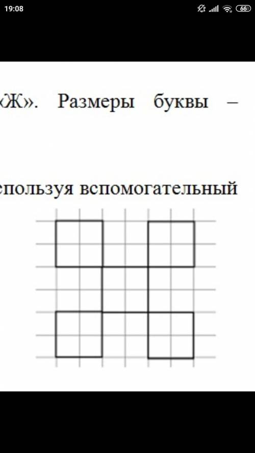 Начертите фигуру, изображенную на рисунке, используя вс алгоритм рисования отдельного элемента