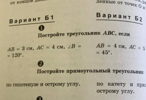 выполните из варианта б1 номера ​