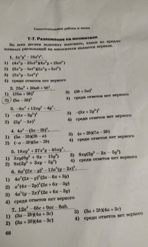 за решение задачи до завтра по братский ​