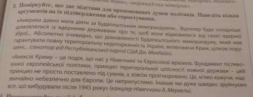 ПОТРІБНА РОЗГОРНУТА ВІДПОВІДЬ(можно писать на русском)