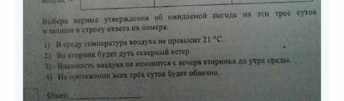 . Там таблица и вопросы к ней