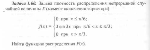 Задана плотность распределения непрерывной случайной величины Х