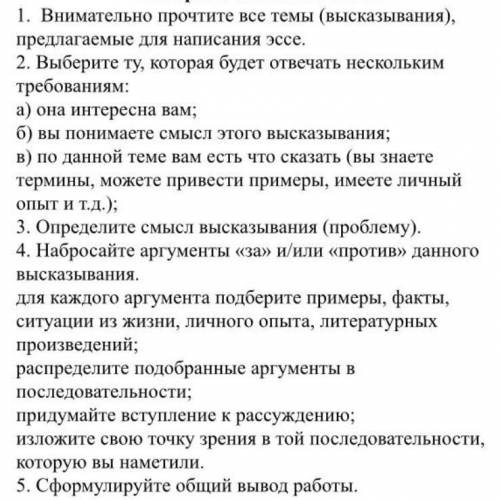 Богатство вещь необходимая для счастья. Эссе богатство вещь без которой можно. Эссе по цитате богатство вещь без которой можно жить счастливо. Богатство вещь без которой можно жить счастливо но благосостояние. Эссе по теме богатство вещь без которой можно жить счастливо.