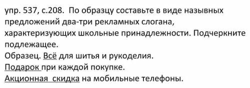 Составить назывные предложения