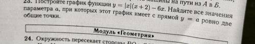 Решите быстро ! Очень , Задание 23, оно тут одно вырезано